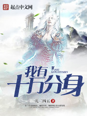逍遥王洛天全文阅读
