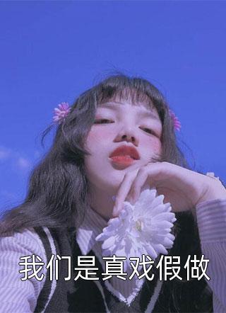 漂亮的保姆8免费观看视频