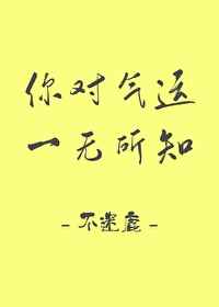 动态图邪恶第43期