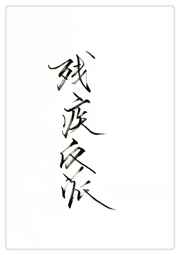鲤鱼乡兽人倒刺生子