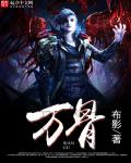 彼女彼女x彼女完整版