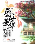 仙界红包群鹿一凡