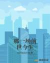 游戏人生动漫
