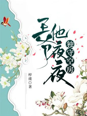 霸三国