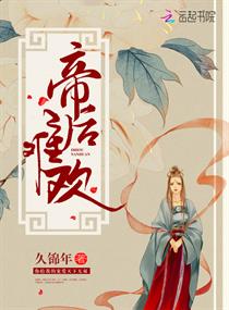 花房乱爱电影