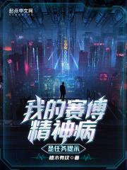 欲梦直播回放