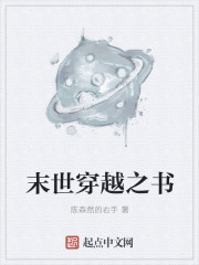 弥留之国