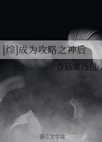 爹爹不要啊