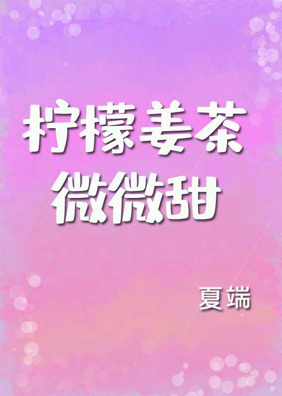 家庭催眠记全文阅读