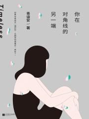 魔道祖师小说原文免费阅读