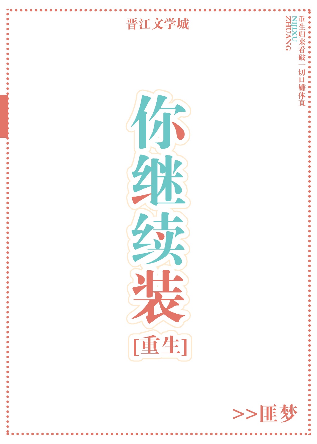 同性视频网站免费男
