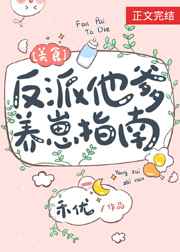 狡猾的风水相师全文