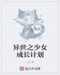 深爱婷婷