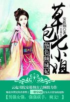 永生一共多少集