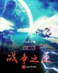 比较黄的言情小说