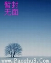 美女的鸡鸡