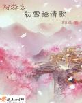 沈浪和苏若雪