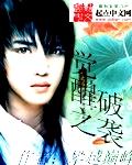 高中生新娘