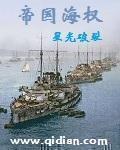 为了皇帝迅雷下载