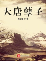 手机唐朝tv唐朝a在线盛宴