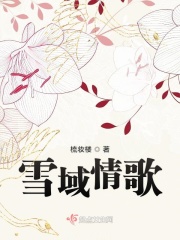 迈开腿让尝尝你的森林动漫
