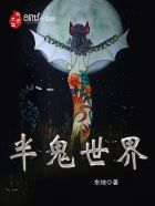 一生一世酒色
