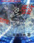失控by鬼策