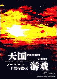 难攀
