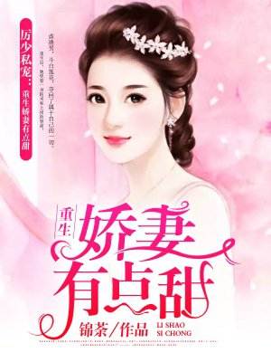 跪下来给我当坐骑