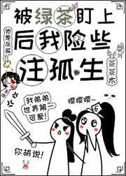 鹿鼎记陈小春版国语