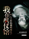 韩剧美人电影在线观看