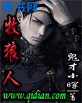 妖气漫画网之