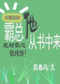 下陷病人院院长