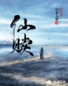 天啸