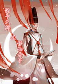 旋转楼梯