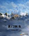 男友用手指扣我过程