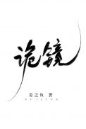 公厕by金银花露txt