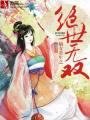 粉色app看本子软件