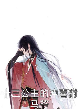 我家有喜80集完整版