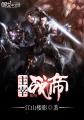 叶子楣五神通无删减