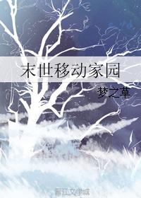 蛇王宠后爱妃乖一点