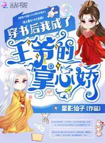 关晓彤被艹