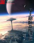 史上最狂老祖2