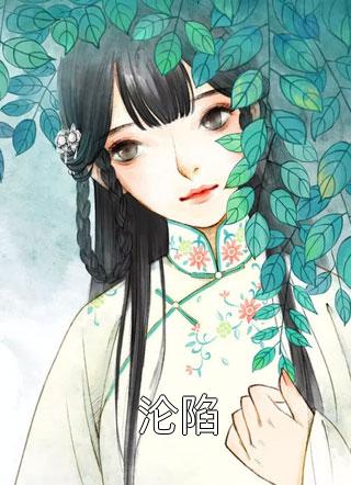 谷原希美的电影热带夜