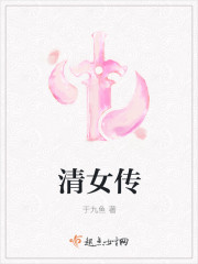 都市风月奇谭