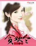 确有情高干婚后BY既望免费阅读笔趣阁