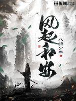 武神传说