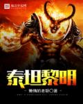 黑暗魔法师