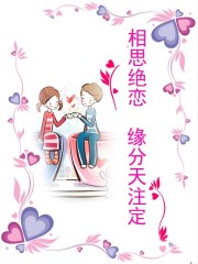 秦岭神树小说
