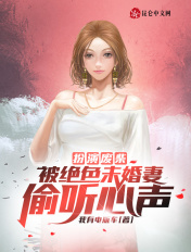 表妺万福txt 下载